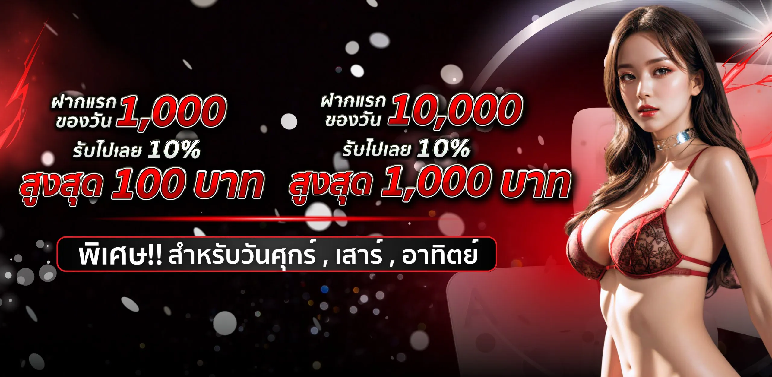 Special for Friday-lottorybet168