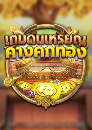 game-fc-lottorybet168